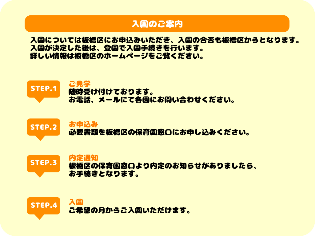 デイジー小規模保育園 加賀 株式会社みんなの保育園 運営園紹介